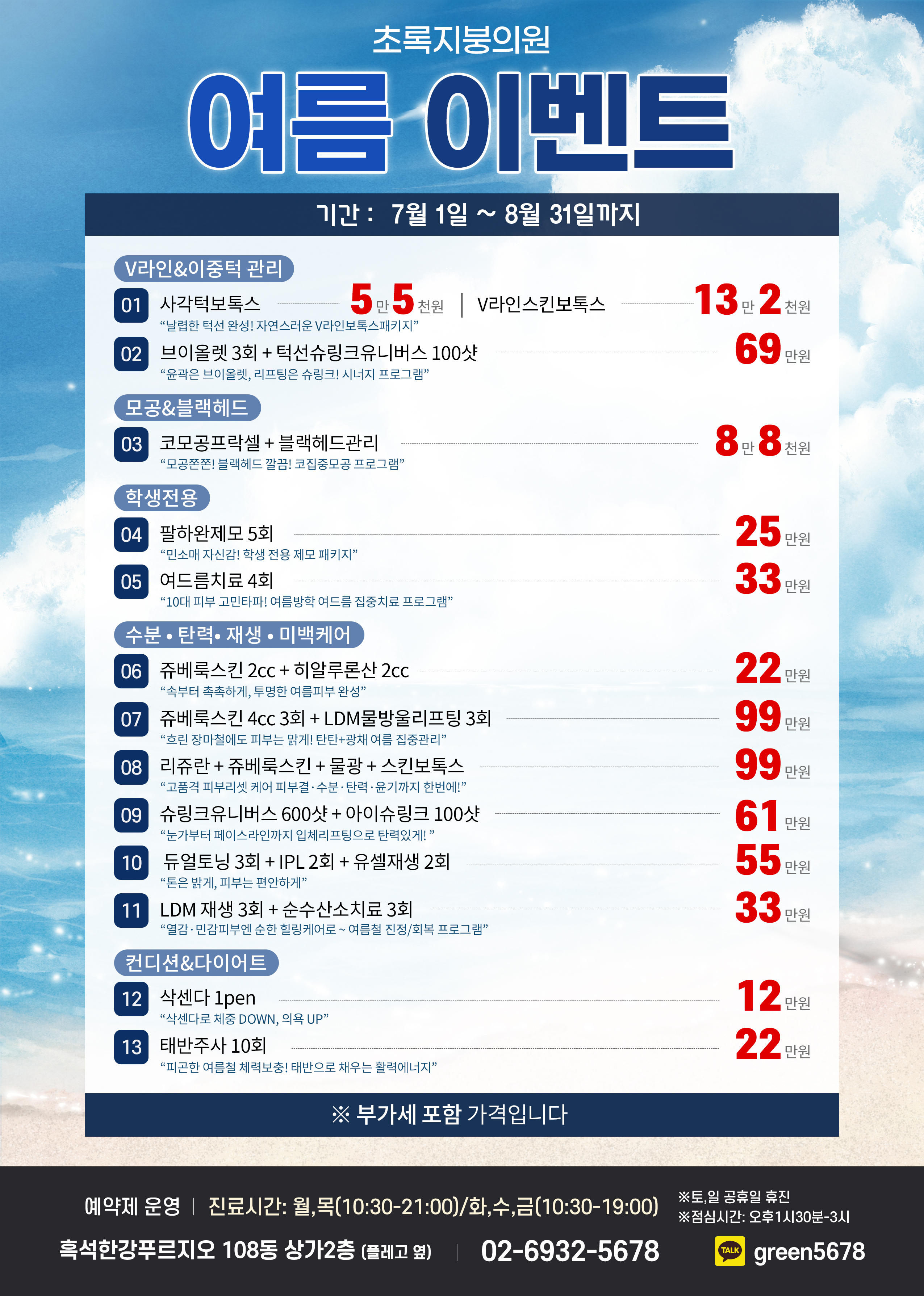 9,10월이벤트